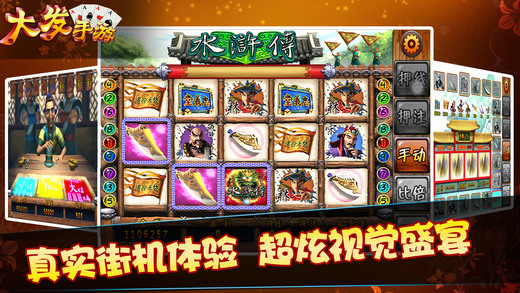 大发手游官方下载游戏截图