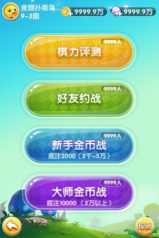 欢乐五子棋腾讯版下载游戏截图