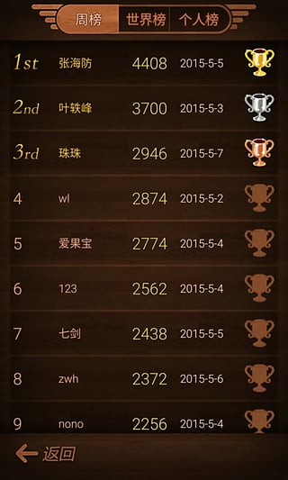 魔珠游戏手机版下载游戏截图