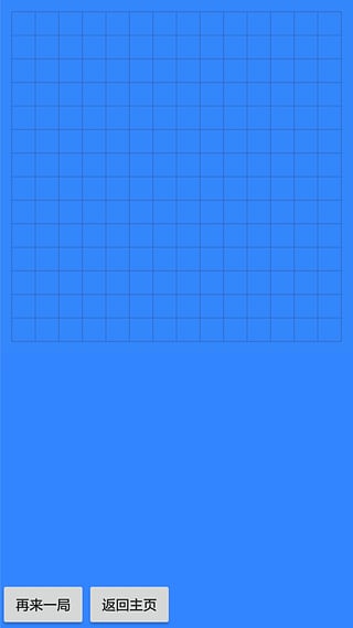 滑稽五子棋游戏下载游戏截图