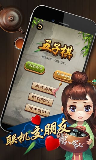 元游五子棋手机版下载游戏截图