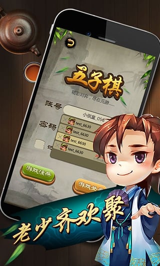元游五子棋手机版下载游戏截图