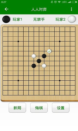 超级五子棋手机游戏最新下载游戏截图