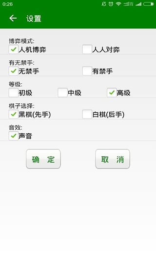 超级五子棋手机游戏最新下载游戏截图