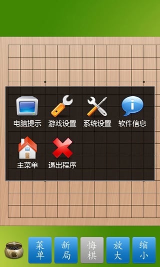辰龙游戏五子棋手机版下载游戏截图