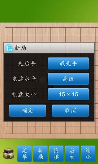 辰龙游戏五子棋手机版下载游戏截图
