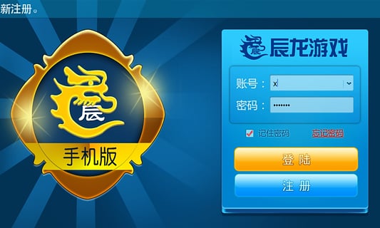辰龙游戏中心手机版下载游戏截图