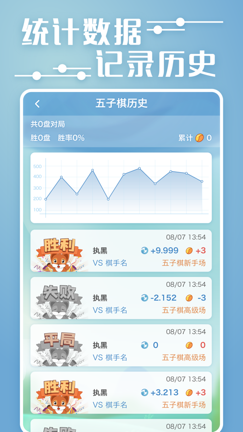 弈客五子棋app游戏截图