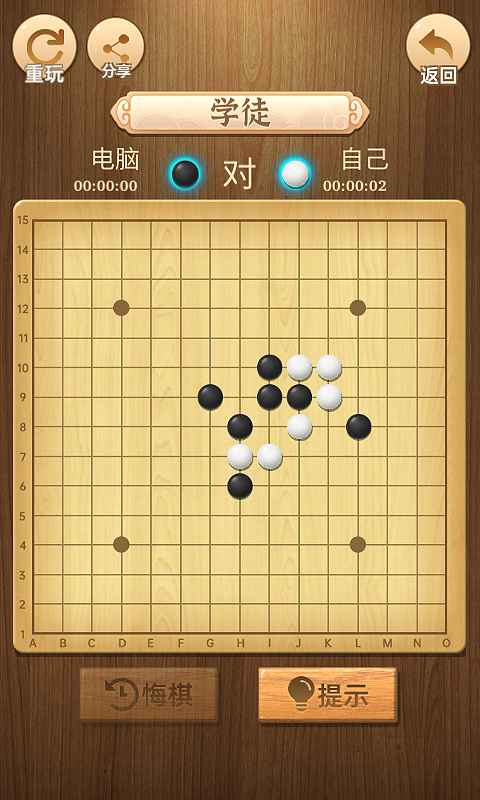 精彩五子棋游戏截图