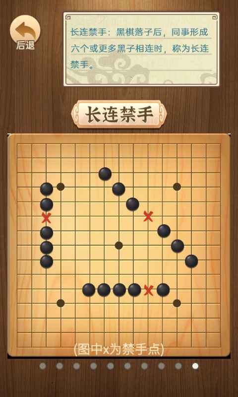 精彩五子棋游戏截图