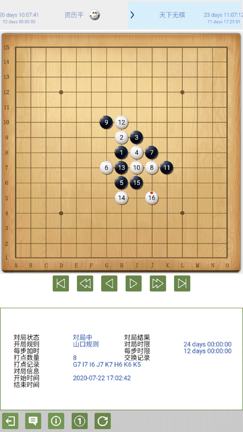 五林五子棋app游戏截图