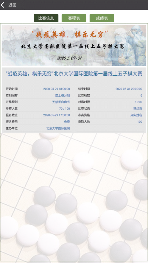 五林五子棋app游戏截图