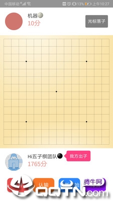 Hi五子棋app游戏截图