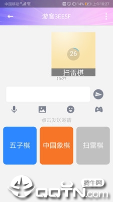 Hi五子棋app游戏截图