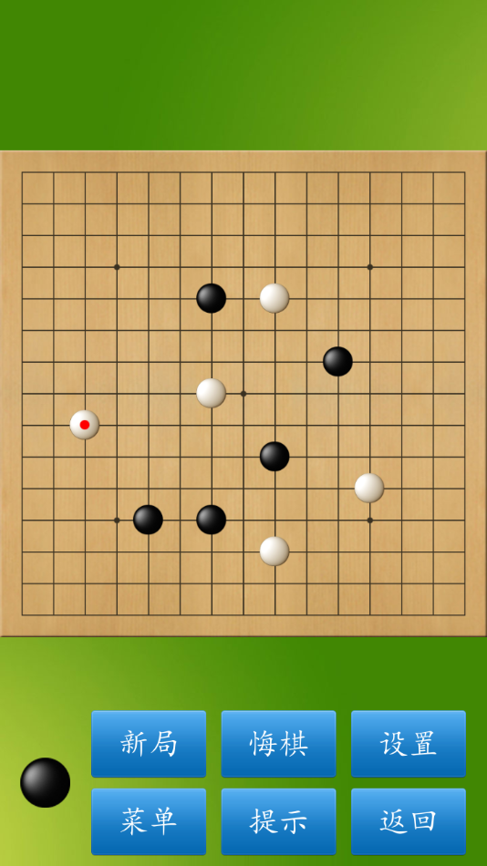 五子棋大师app游戏截图