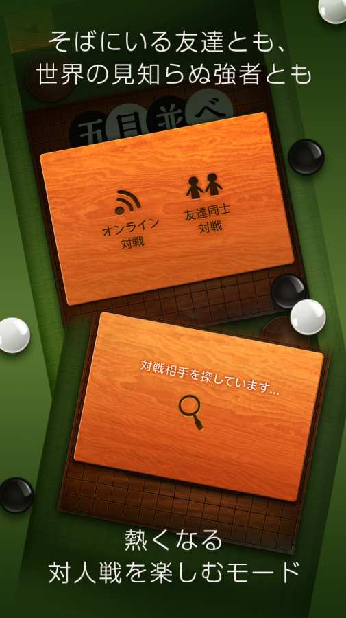五子棋联网对战手游下载游戏截图