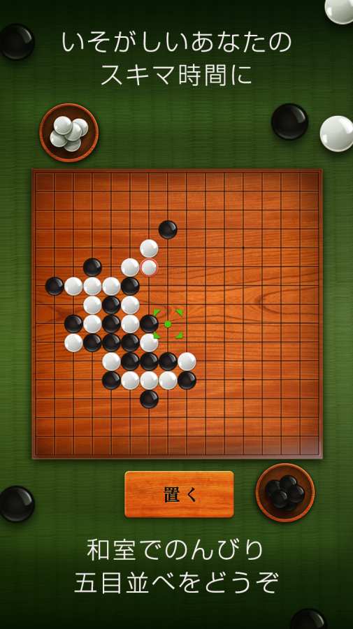 五子棋联网对战手游下载游戏截图
