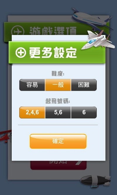 飞行棋大战online安卓游戏截图