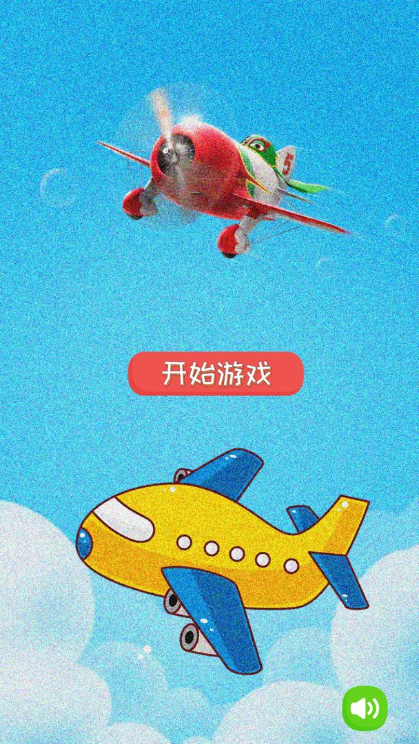 童年飞行棋游戏游戏截图