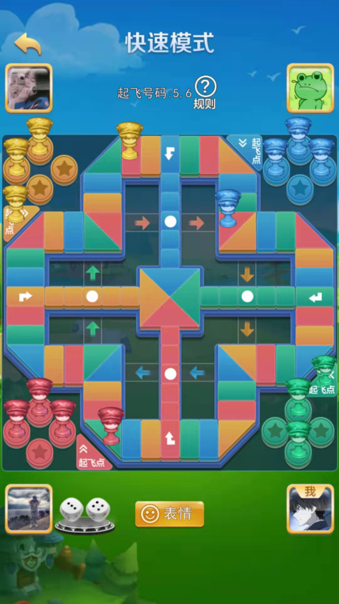 飞行棋大战手游游戏截图