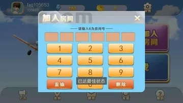 游酷飞行棋游戏截图