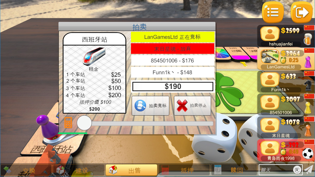 大富翁飞行棋手游游戏截图