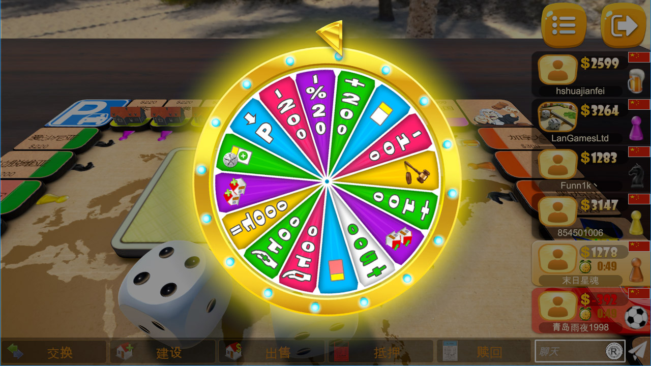 大富翁飞行棋手游游戏截图