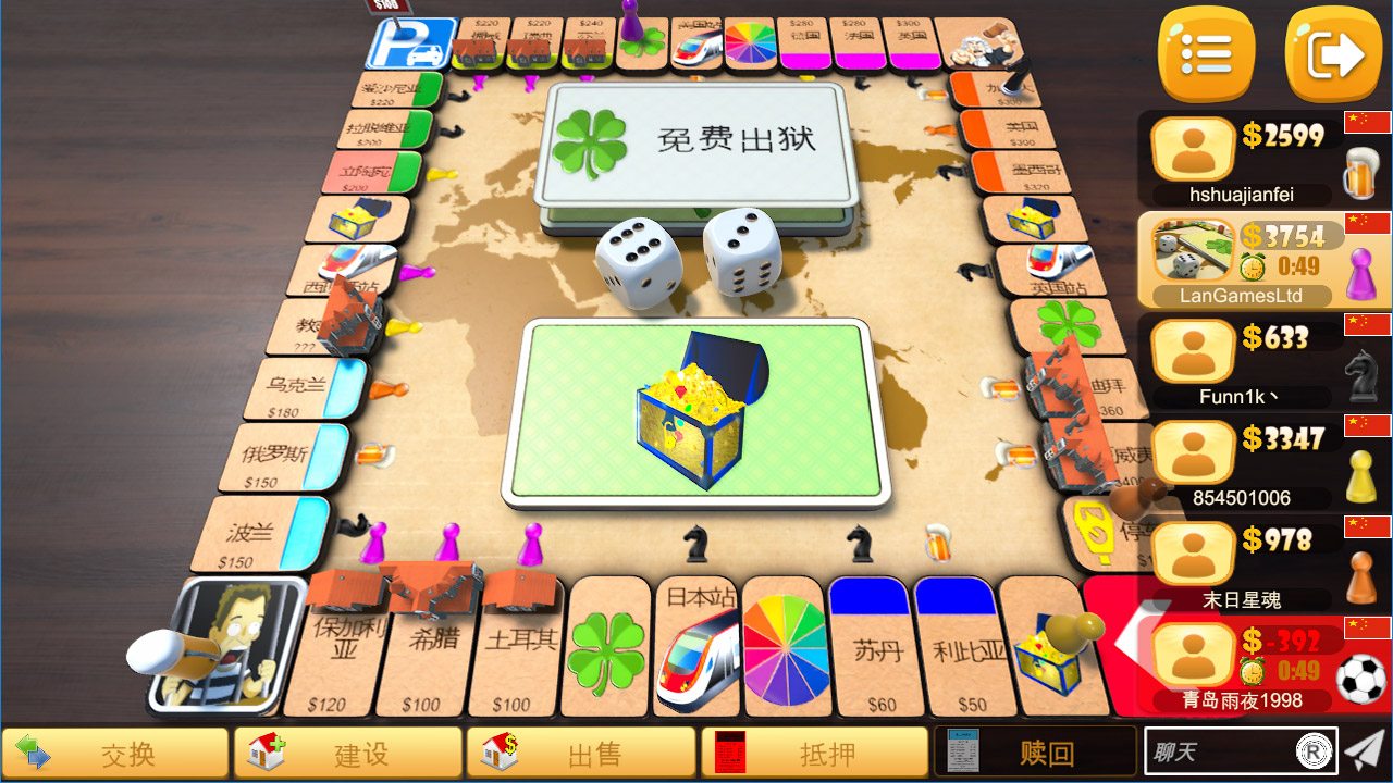 大富翁飞行棋手游游戏截图