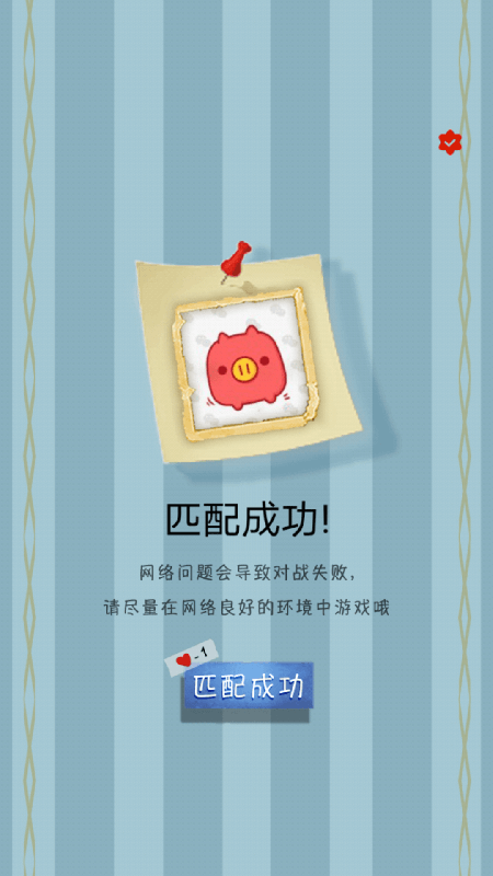 聚吧跳棋游戏截图