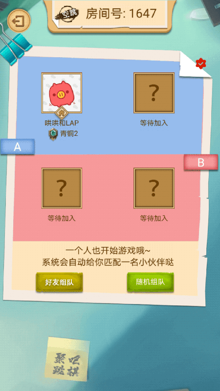 聚吧跳棋游戏截图
