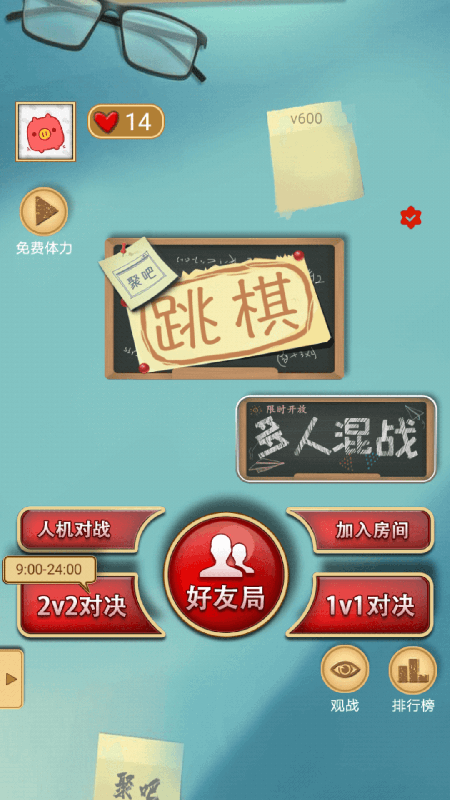 聚吧跳棋游戏截图