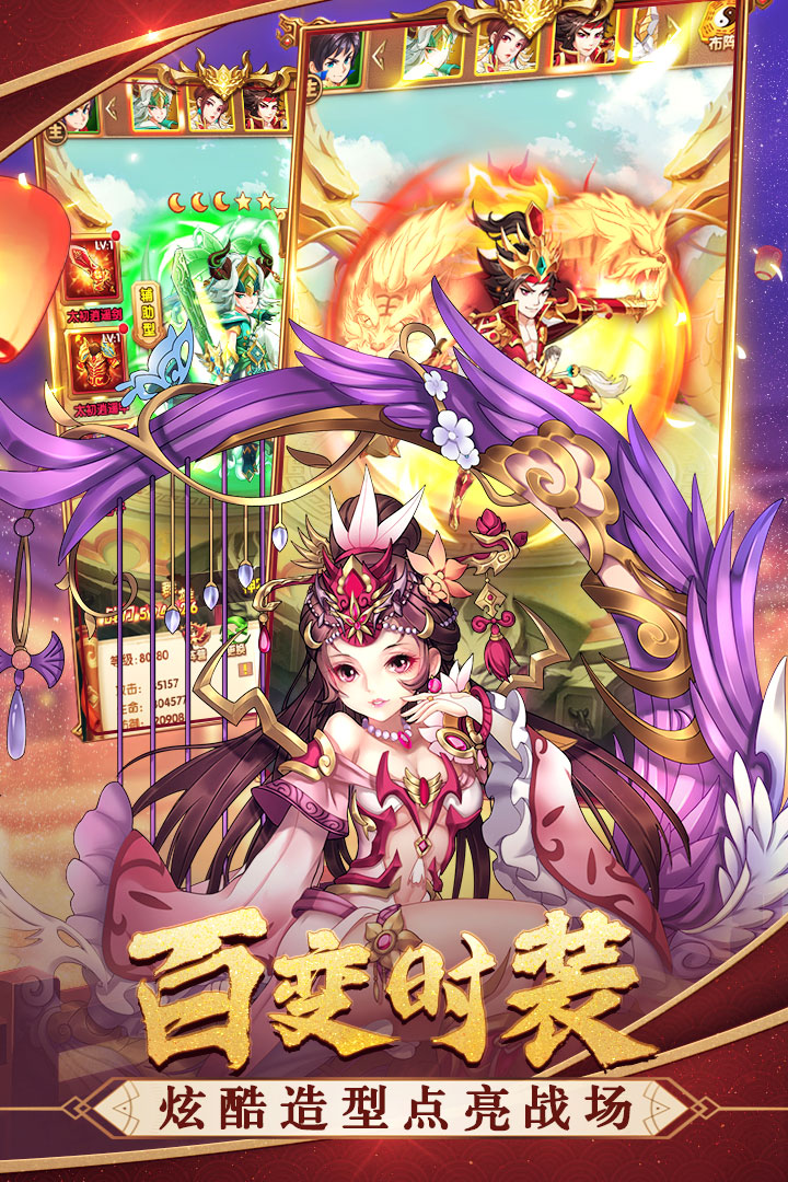 大话封神榜折扣平台版游戏截图
