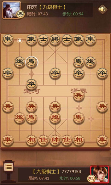 单机象棋最新版游戏截图