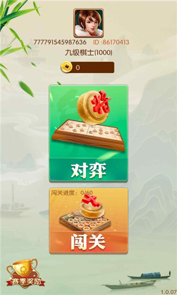 闲来象棋游戏截图