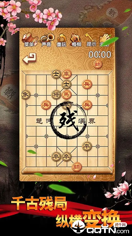 中国象棋楚汉争霸游戏截图