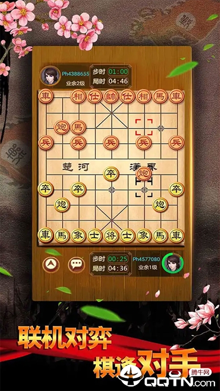 中国象棋楚汉争霸游戏截图