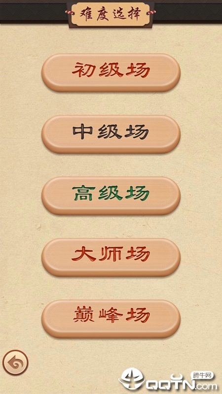象棋达人手机版游戏截图