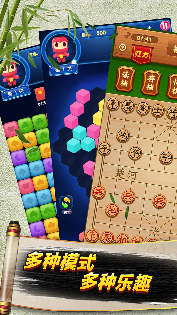 象棋高手app游戏截图