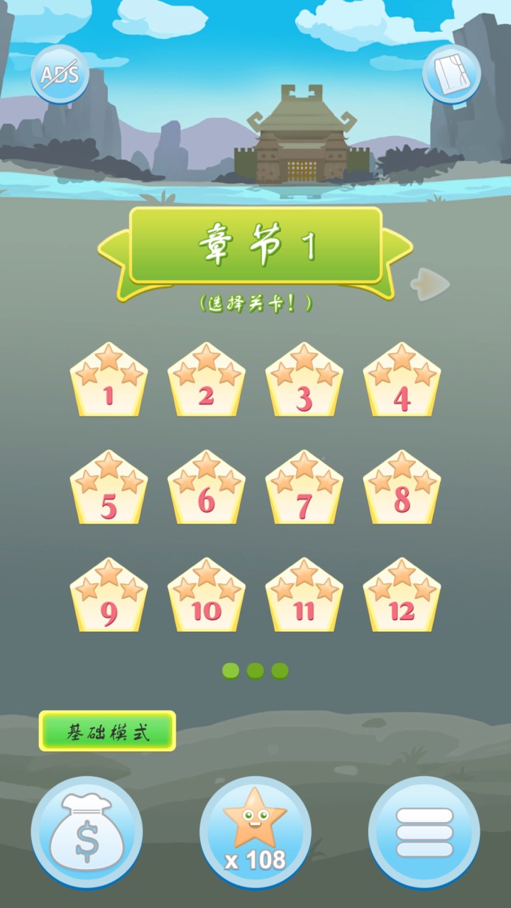 攻城象棋游戏截图