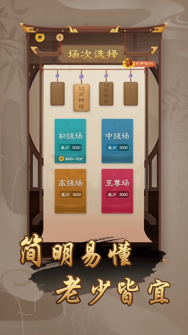 万宁象棋兵法版游戏截图