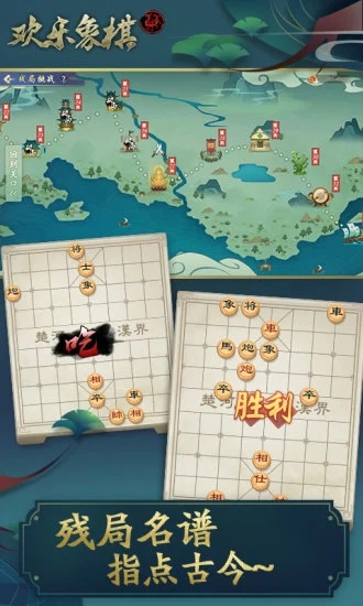 中国象棋真人对战游戏截图
