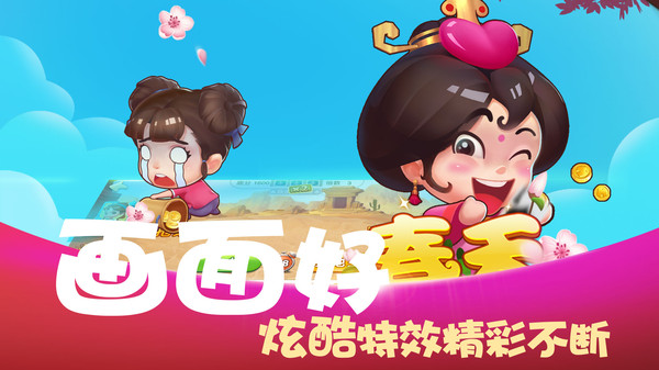 好想斗地主游戏游戏截图