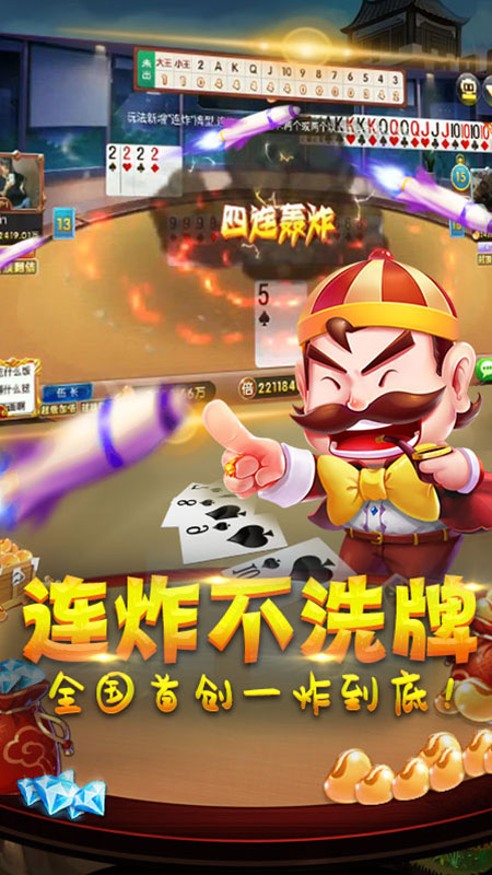 八牛斗地主官方正版游戏截图
