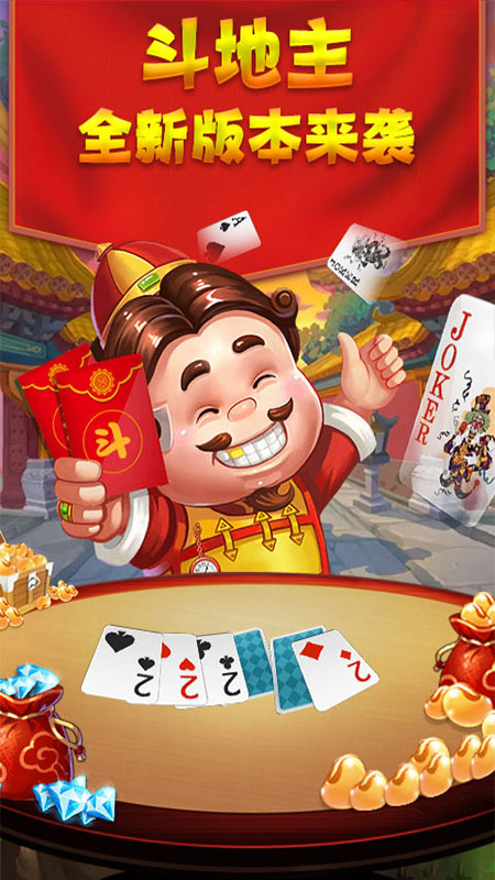 八牛斗地主官方正版游戏截图