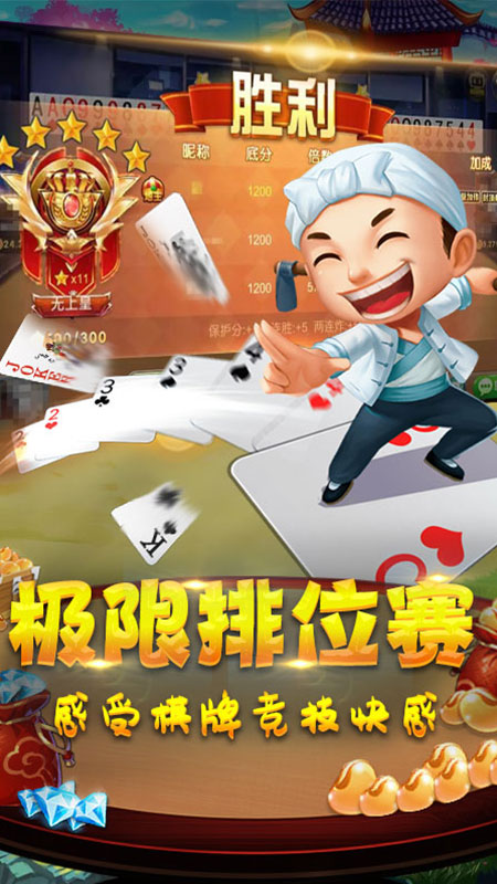 八牛斗地主官方正版游戏截图