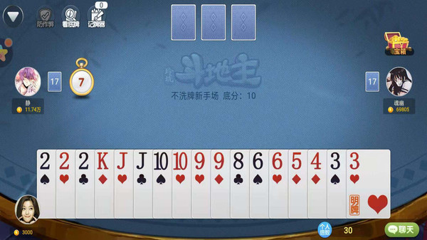 玲珑斗地主游戏截图