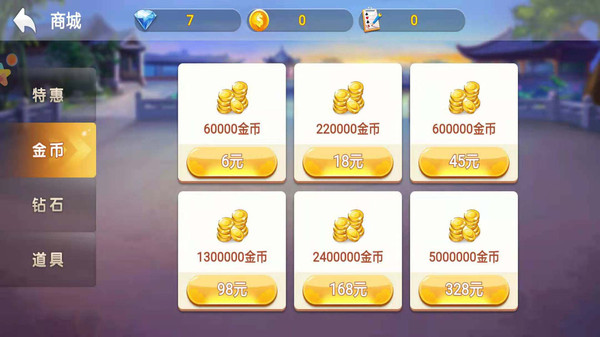 玲珑斗地主游戏截图