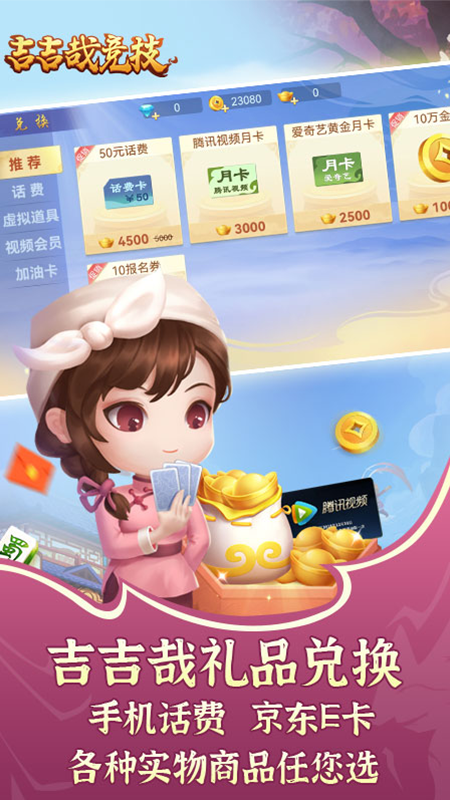 吉吉哉斗地主游戏截图