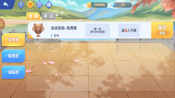 最爱斗地主app游戏截图