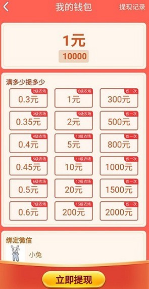 我是大地主红包游戏截图